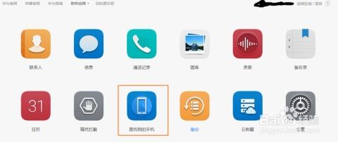 华为电脑怎么找itunes(华为电脑iTunes查找指南) 华为电脑怎么找itunes(华为电脑iTunes查找指南)