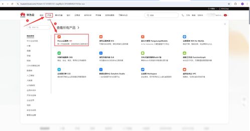 电脑怎么用华为云(华为云与电脑，无缝连接的云端之旅)