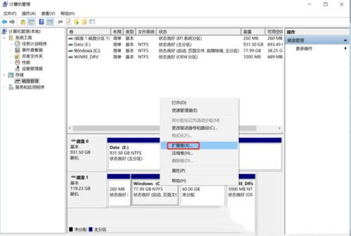 华为电脑怎么增加磁盘(华为电脑如何增加磁盘容量—一步步教你操作) 华为电脑怎么增加磁盘(华为电脑如何增加磁盘容量—一步步教你操作)
