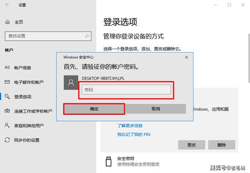 华为电脑怎么找回pin(华为电脑找回PIN码的方法与步骤) 华为电脑怎么找回pin(华为电脑找回PIN码的方法与步骤)