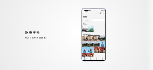 华为电脑怎么拍照搜(华为电脑拍照搜题功能详解,轻松实现高效学习) 华为电脑怎么拍照搜(华为电脑拍照搜题功能详解,轻松实现高效学习)