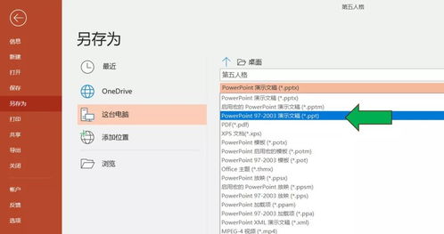 华为电脑怎么上传ppt(华为电脑上载PPT,步骤详解与操作指南) 华为电脑怎么上传ppt(华为电脑上载PPT,步骤详解与操作指南)