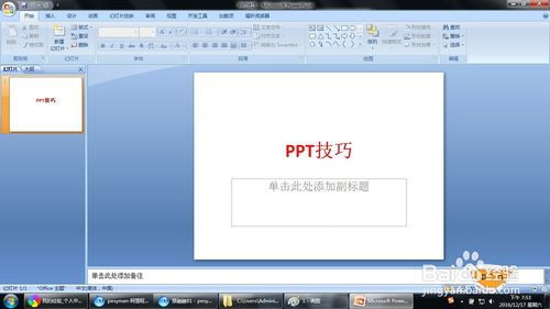 华为电脑怎么上传ppt(华为电脑上载PPT,步骤详解与操作指南) 华为电脑怎么上传ppt(华为电脑上载PPT,步骤详解与操作指南)