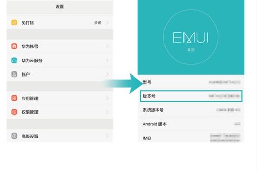 手机怎么查找华为电脑(手机如何查找华为电脑—轻松定位与连接指南)
