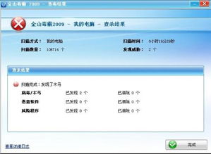 华为电脑怎么病毒查杀(华为电脑病毒查杀全面指南) 华为电脑怎么病毒查杀(华为电脑病毒查杀全面指南)