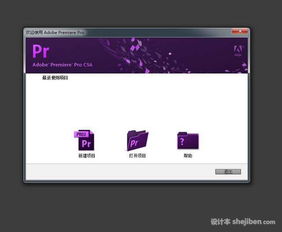 华为电脑怎么装pr(华为电脑安装Adobe Premiere Pro（PR）软件教程)