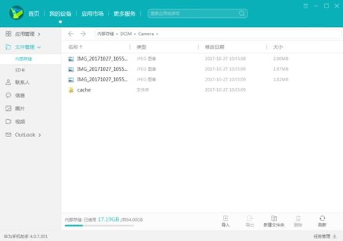华为相册怎么转移电脑(华为相册如何轻松转移至电脑，详细操作指南)