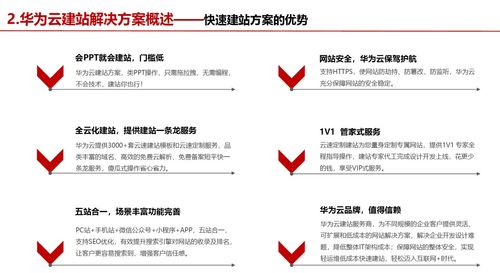 华为怎么用云端电脑(华为云端电脑的应用与实践,企业数字化转型的关键驱动力) 华为怎么用云端电脑(华为云端电脑的应用与实践,企业数字化转型的关键驱动力)