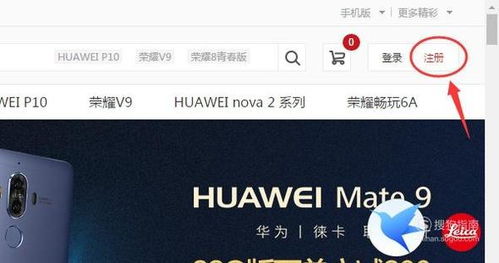 怎么注册电脑华为账号(如何轻松注册电脑华为账号) 怎么注册电脑华为账号(如何轻松注册电脑华为账号)