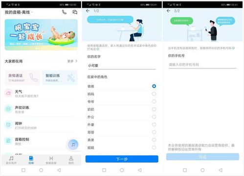 华为音响怎么绑定电脑(华为音响绑定电脑全攻略，轻松享受高质量音频体验)