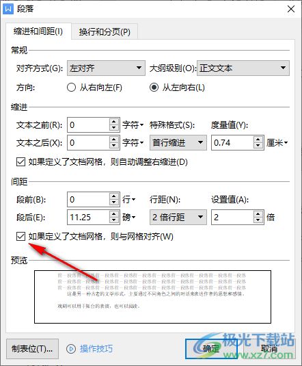华为电脑怎么调行距(华为电脑上调行距的详细步骤指南) 华为电脑怎么调行距(华为电脑上调行距的详细步骤指南)