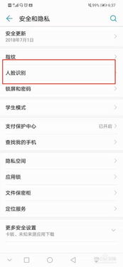 华为电脑怎么设人脸(华为电脑如何设置人脸识别功能) 华为电脑怎么设人脸(华为电脑如何设置人脸识别功能)