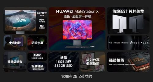 华为新电脑怎么玩(华为新电脑玩转指南，探索高效工作与娱乐的新境界)