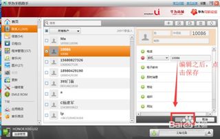 华为电脑怎么控制手机(华为电脑控制手机,智能生活的无缝衔接) 华为电脑怎么控制手机(华为电脑控制手机,智能生活的无缝衔接)