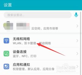 华为电脑怎么开热点(华为电脑如何开启热点功能,详细步骤与操作指南) 华为电脑怎么开热点(华为电脑如何开启热点功能,详细步骤与操作指南)