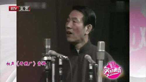 杨少华曾为相声大师马三立捧哏(杨少华与相声大师马三立的捧哏艺术)