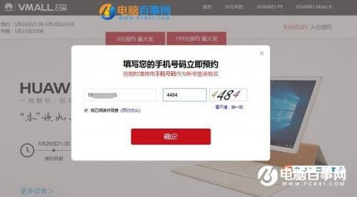 华为商城怎么预约电脑(华为商城预约电脑全攻略) 华为商城怎么预约电脑(华为商城预约电脑全攻略)