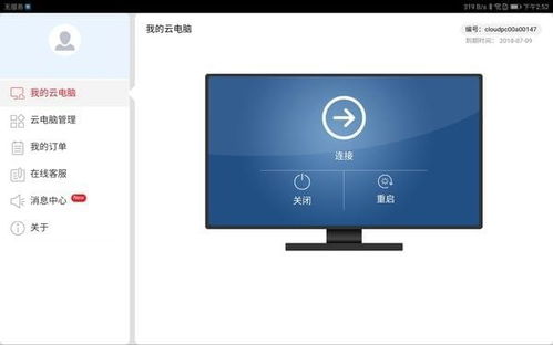 怎么应用华为云电脑(华为云电脑的应用与实践) 怎么应用华为云电脑(华为云电脑的应用与实践)