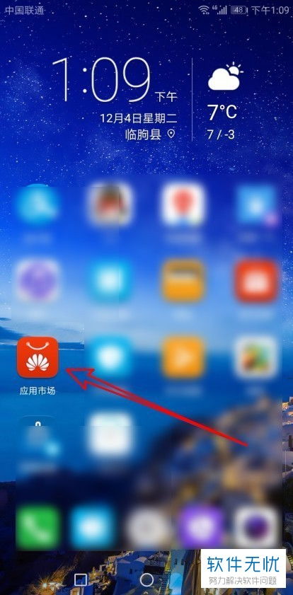 华为电脑怎么找到屏保(华为电脑如何找到屏保设置,详细步骤与操作指南) 华为电脑怎么找到屏保(华为电脑如何找到屏保设置,详细步骤与操作指南)