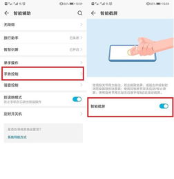 华为电脑怎么截图教程(华为电脑怎么截图教程,轻松掌握多种截图方法) 华为电脑怎么截图教程(华为电脑怎么截图教程,轻松掌握多种截图方法)