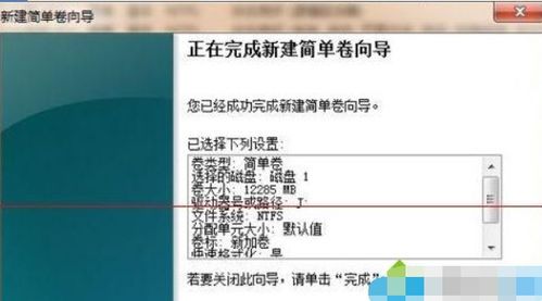 新华为电脑怎么分区(新华为电脑分区详解,轻松掌握硬盘分区技巧) 新华为电脑怎么分区(新华为电脑分区详解,轻松掌握硬盘分区技巧)