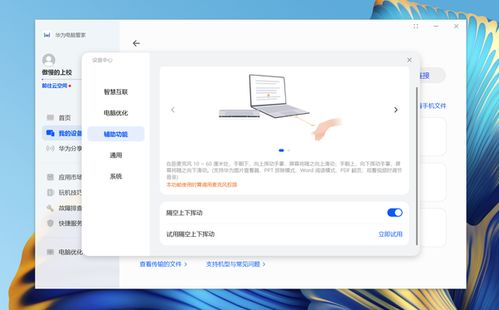 华为电脑怎么关闭倍速(华为电脑关闭倍速的详细步骤与操作指南) 华为电脑怎么关闭倍速(华为电脑关闭倍速的详细步骤与操作指南)