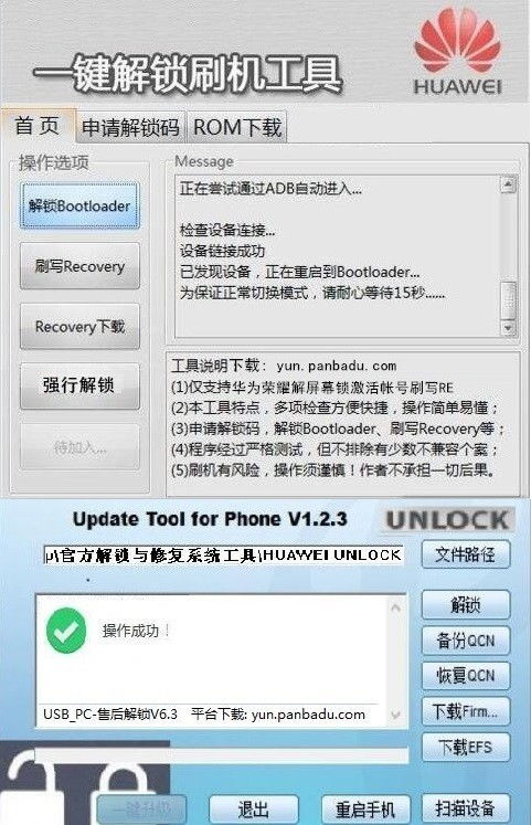 华为怎么解锁电脑密码(华为电脑密码解锁全攻略) 华为怎么解锁电脑密码(华为电脑密码解锁全攻略)
