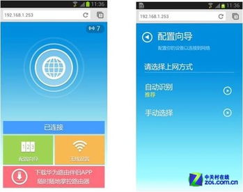 华为电脑无线怎么连(华为电脑无线连接全解析,轻松实现网络无缝对接) 华为电脑无线怎么连(华为电脑无线连接全解析,轻松实现网络无缝对接)