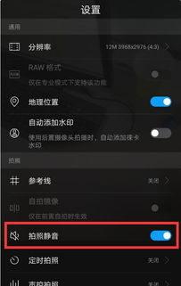 华为电脑开机怎么静音(华为电脑开机静音设置详解)