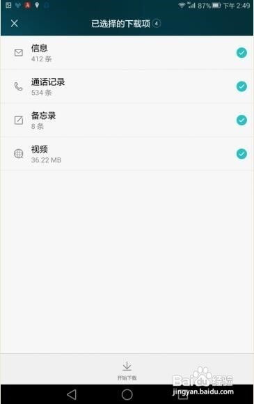 华为怎么电脑备份云端(华为电脑云端备份全攻略,轻松实现数据无忧) 华为怎么电脑备份云端(华为电脑云端备份全攻略,轻松实现数据无忧)