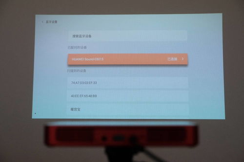 电脑怎么连接华为sound(电脑连接华为Sound,简单步骤指南) 电脑怎么连接华为sound(电脑连接华为Sound,简单步骤指南)