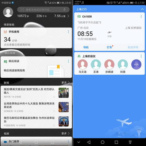 华为怎么转成电脑模式(华为智能手机如何轻松转为电脑模式) 华为怎么转成电脑模式(华为智能手机如何轻松转为电脑模式)
