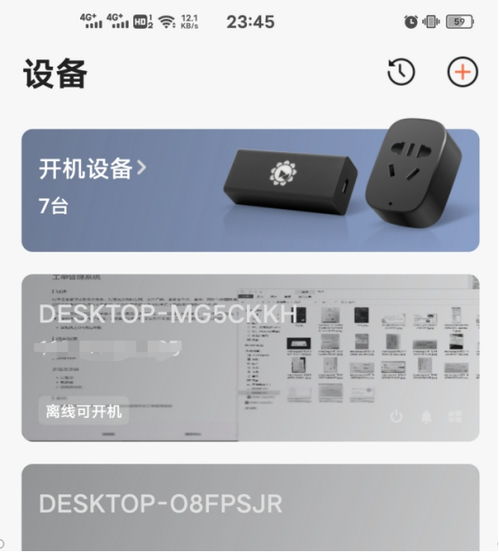 怎么远程华为电脑开机(华为电脑远程开机设置指南) 怎么远程华为电脑开机(华为电脑远程开机设置指南)