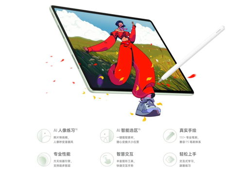 华为电脑怎么画插画(华为电脑插画创作指南) 华为电脑怎么画插画(华为电脑插画创作指南)
