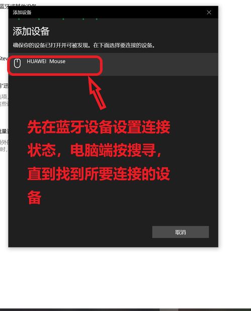 怎么连接华为电脑蓝牙(如何连接华为电脑蓝牙) 怎么连接华为电脑蓝牙(如何连接华为电脑蓝牙)