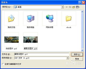 华为电脑怎么截gif(华为电脑如何轻松截取GIF动态图像—实用教程) 华为电脑怎么截gif(华为电脑如何轻松截取GIF动态图像—实用教程)