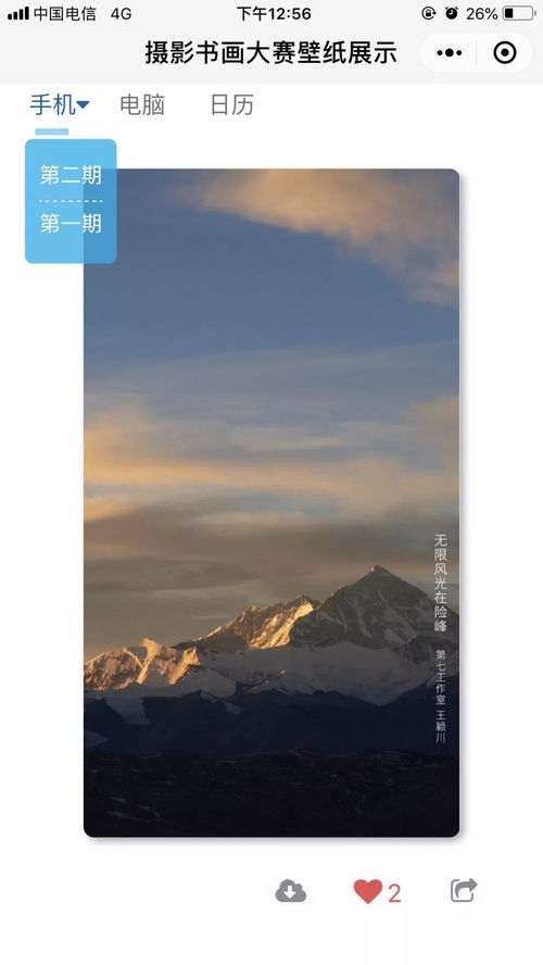 华为墙纸电脑怎么关闭(华为墙纸电脑如何关闭—详细操作指南) 华为墙纸电脑怎么关闭(华为墙纸电脑如何关闭—详细操作指南)
