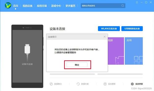 电脑保护华为怎么解除(电脑保护华为解除步骤详解) 电脑保护华为怎么解除(电脑保护华为解除步骤详解)