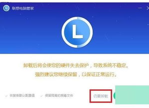 怎么卸掉华为电脑管家(如何卸掉华为电脑管家) 怎么卸掉华为电脑管家(如何卸掉华为电脑管家)