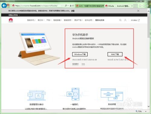 华为电脑怎么下载会议(华为电脑如何下载会议软件,详细步骤与操作指南) 华为电脑怎么下载会议(华为电脑如何下载会议软件,详细步骤与操作指南)