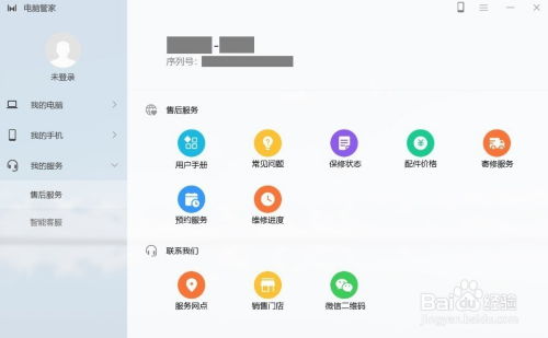 怎么使用华为电脑管家(华为电脑管家使用指南,轻松掌握电脑管理的秘诀) 怎么使用华为电脑管家(华为电脑管家使用指南,轻松掌握电脑管理的秘诀)