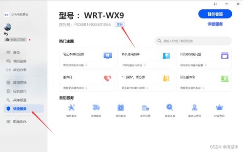 怎么查找华为电脑机型(如何查找华为电脑机型) 怎么查找华为电脑机型(如何查找华为电脑机型)