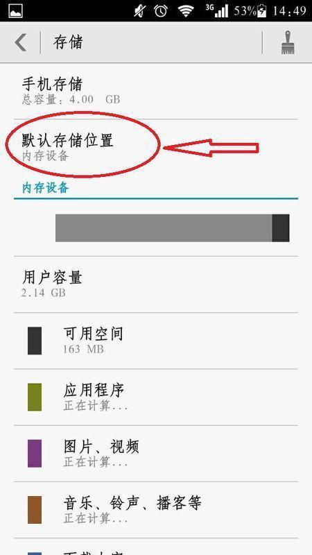 华为电脑怎么更改储存(华为电脑如何更改储存位置) 华为电脑怎么更改储存(华为电脑如何更改储存位置)