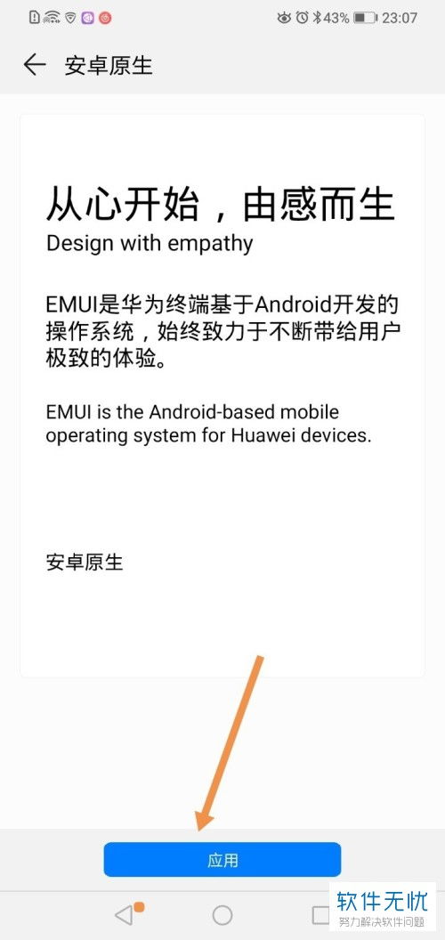 华为电脑字体怎么更换(华为电脑字体更换指南) 华为电脑字体怎么更换(华为电脑字体更换指南)