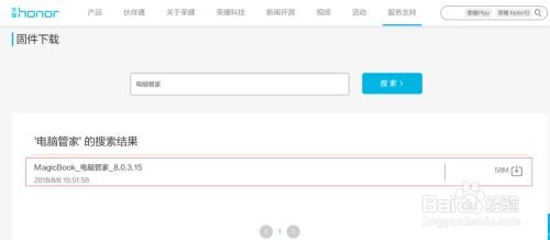 华为电脑管家怎么降级(华为电脑管家降级指南) 华为电脑管家怎么降级(华为电脑管家降级指南)