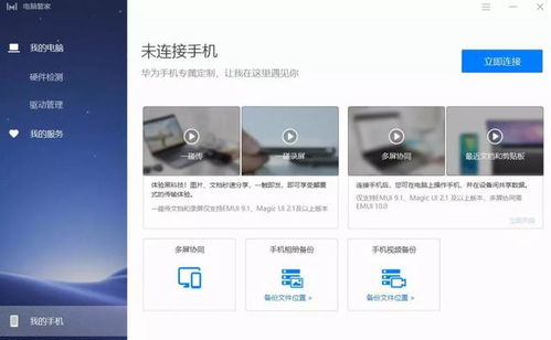 iPhone怎么连华为电脑(iPhone与华为电脑的无缝连接,操作指南) iPhone怎么连华为电脑(iPhone与华为电脑的无缝连接,操作指南)