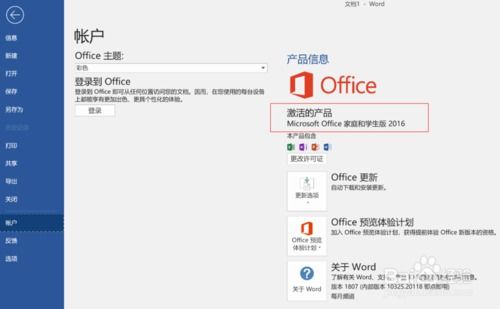 华为电脑excel怎么激活(华为电脑Excel激活全攻略)