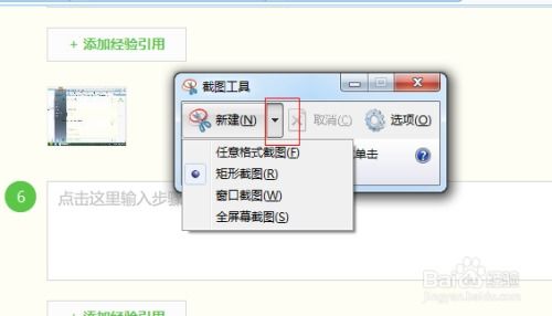 华为电脑怎么截取图片(华为电脑图片截取全攻略,轻松掌握截图技巧) 华为电脑怎么截取图片(华为电脑图片截取全攻略,轻松掌握截图技巧)