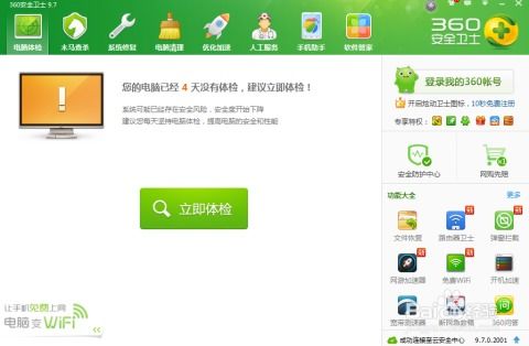 怎么卸载华为电脑360(如何卸载华为电脑中的360安全软件) 怎么卸载华为电脑360(如何卸载华为电脑中的360安全软件)