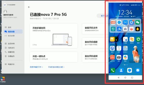 华为电脑鼠标怎么关(华为电脑鼠标关闭指南,轻松掌握操作技巧) 华为电脑鼠标怎么关(华为电脑鼠标关闭指南,轻松掌握操作技巧)